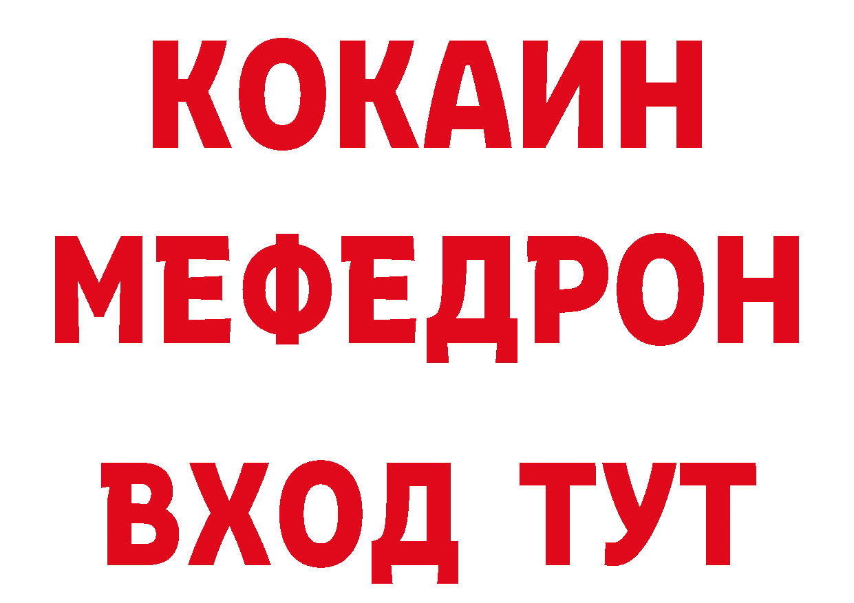 КЕТАМИН VHQ вход дарк нет мега Гремячинск